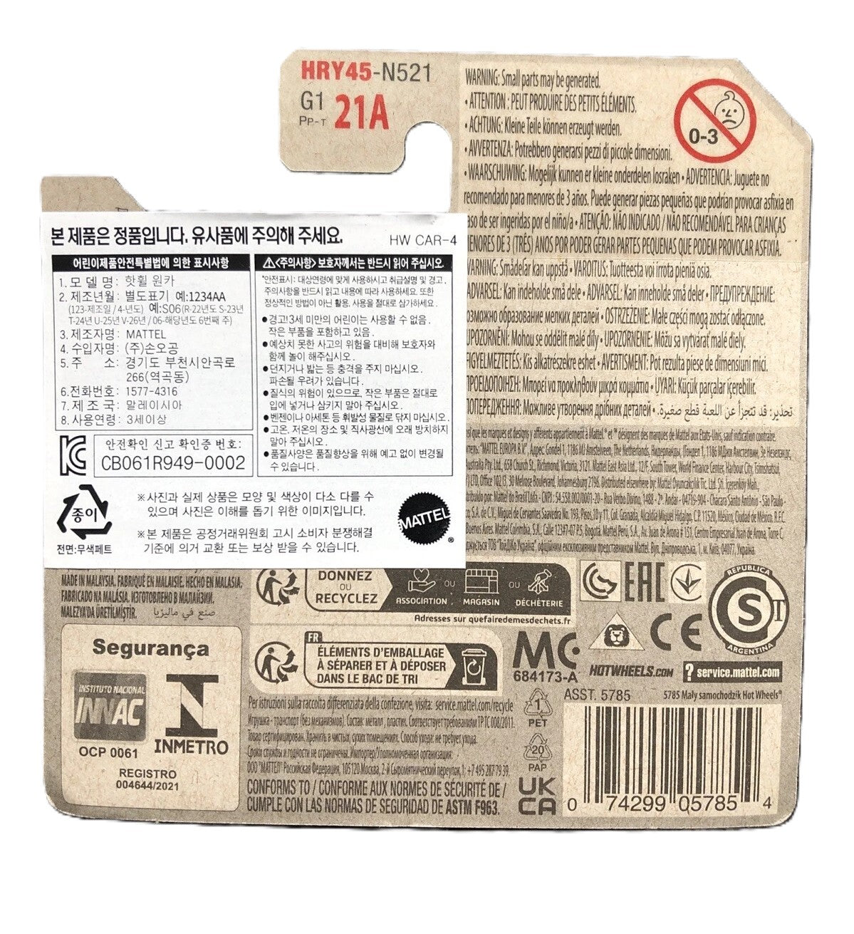 Hot Wheels Monster High Ghoul Mobile HRY45 (HW Screen Time 1/10) 3/250